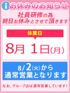 1-休業お知らせ--300-400