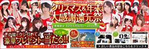 2018クリスマスイベント968-323